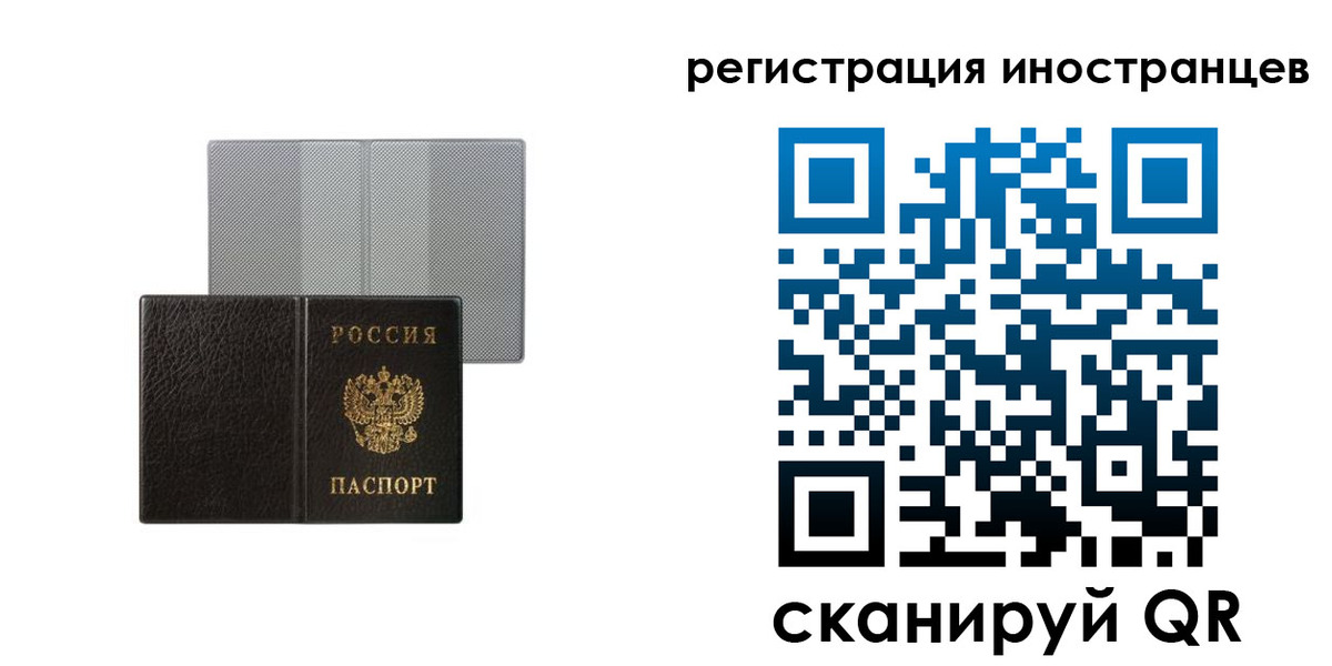 временная регистрация для всех в Торжоке