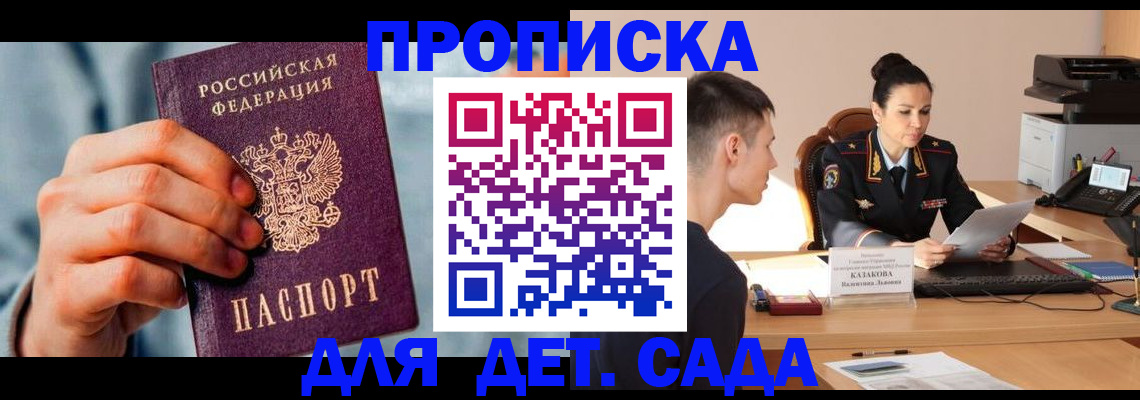 временная регистрация для всех в Торжоке