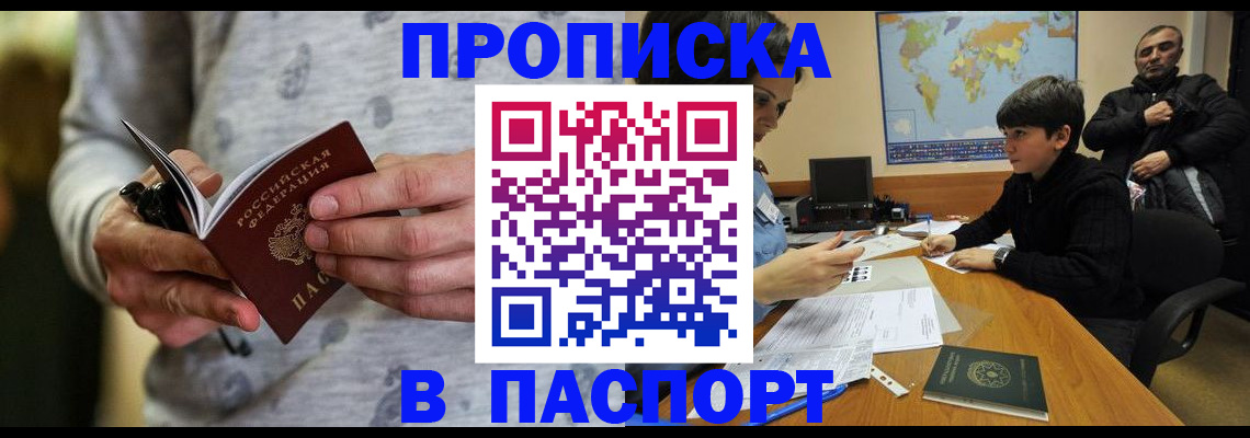 где прописаться в Торжоке