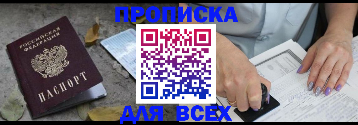 временная регистрация в квартире в Торжоке