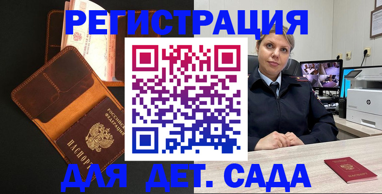 временная прописка в Торжоке