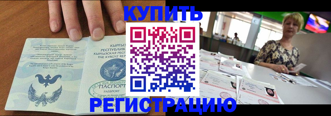 прописка от собственника в Торжоке