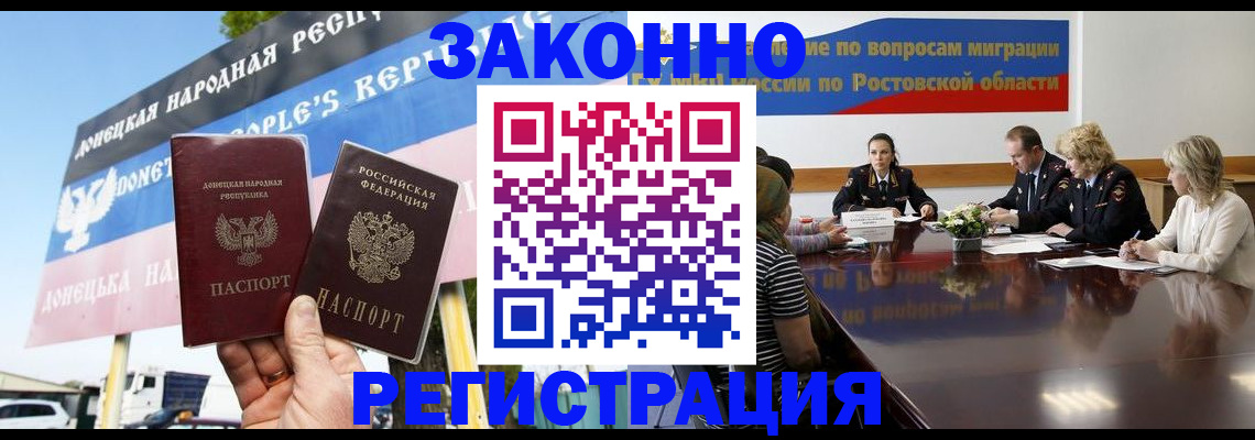 прописка 2025 в Торжоке