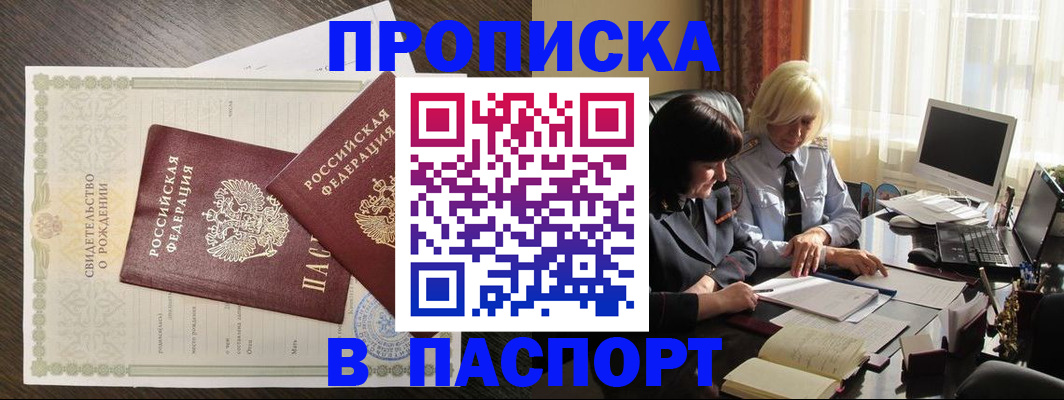 найти адрес прописки в Торжоке